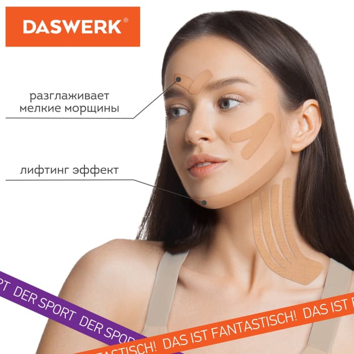 Кинезио тейп НАБОР 8 рулонов по 5м, ширина 1/2,5/5см, DASWERK, 680008