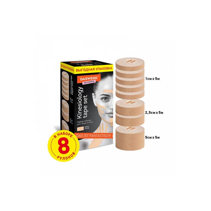 Кинезио тейп НАБОР 8 рулонов по 5м, ширина 1/2,5/5см, DASWERK, 680008
