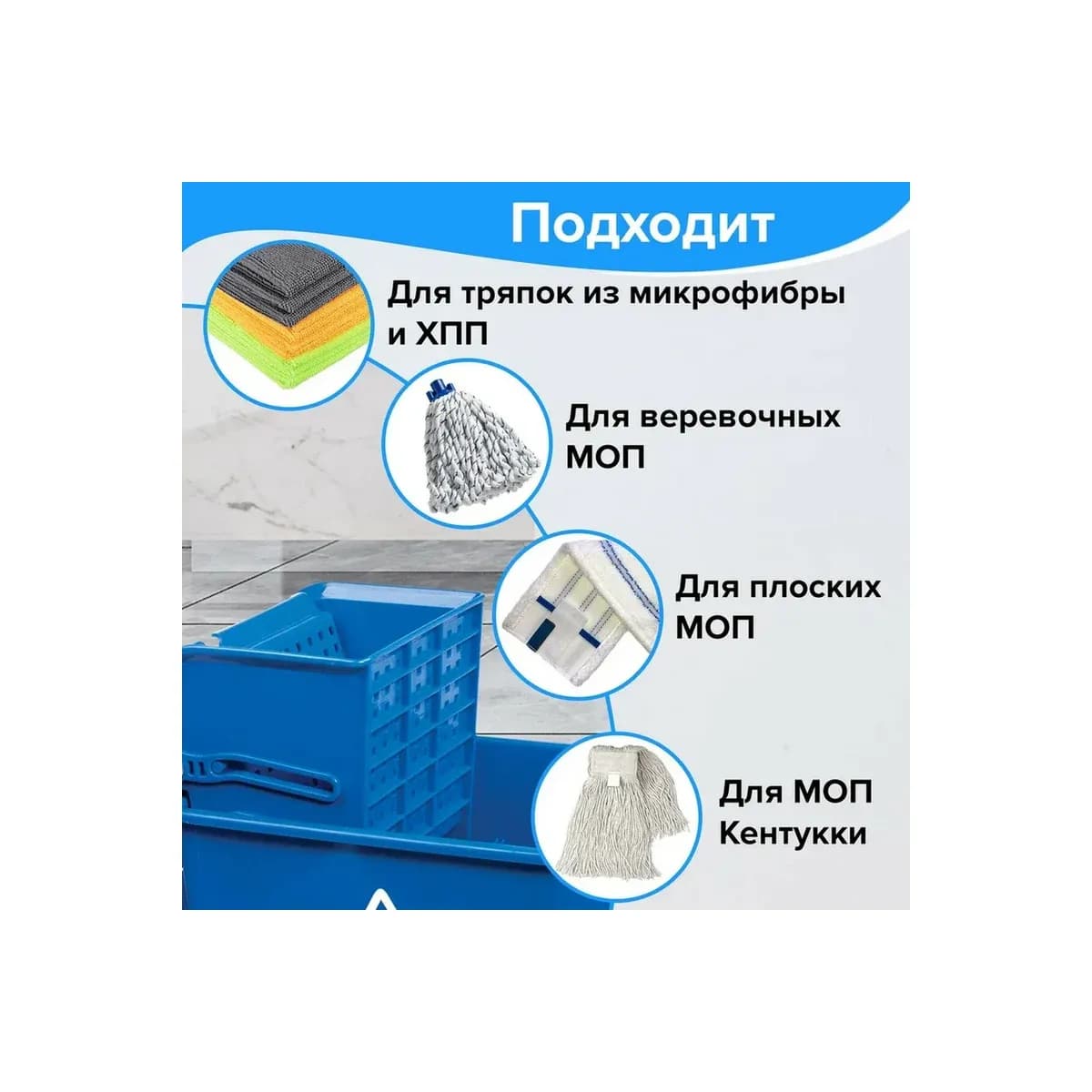 Тележка уборочная-ведро 20л, мех.отжим, синяя, 601497