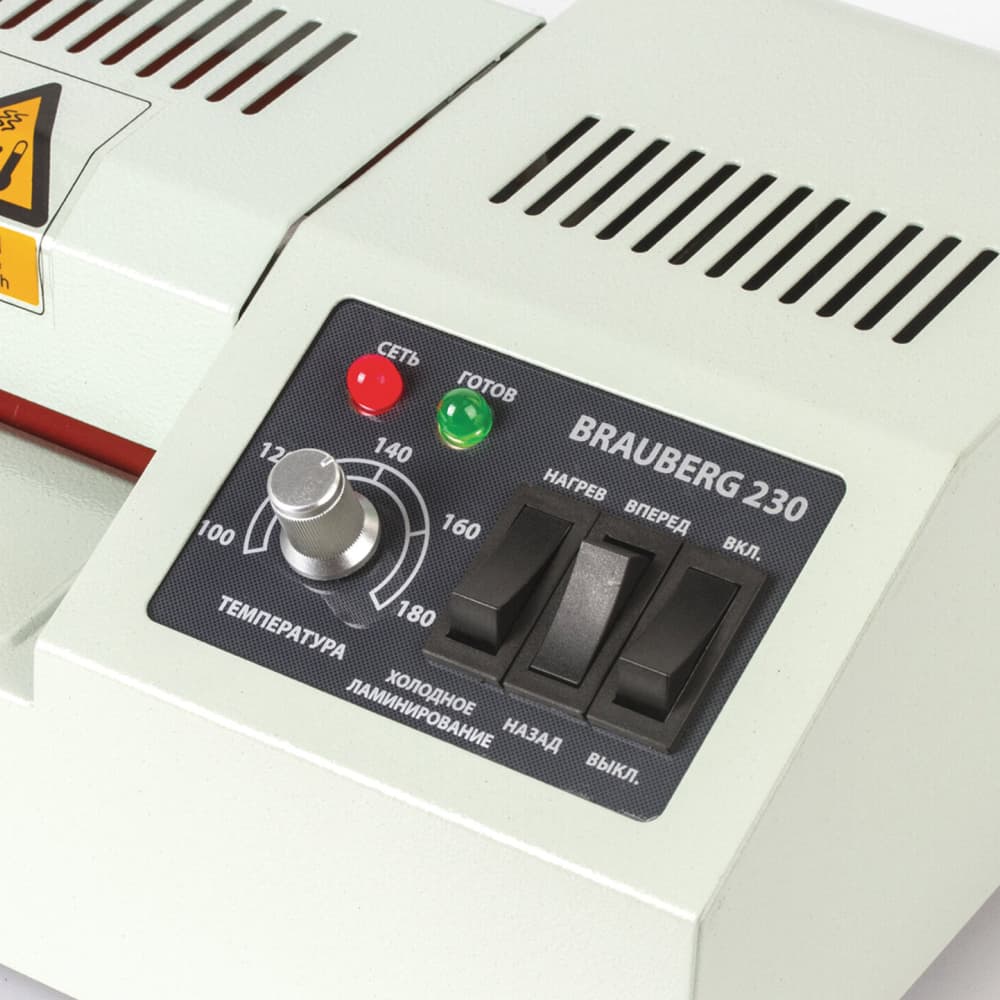 Ламинатор BRAUBERG 230, формат А4, 4 вала (2 гор., 2 хол.), толщина пленки (1 ст.) 60-250м, 531970