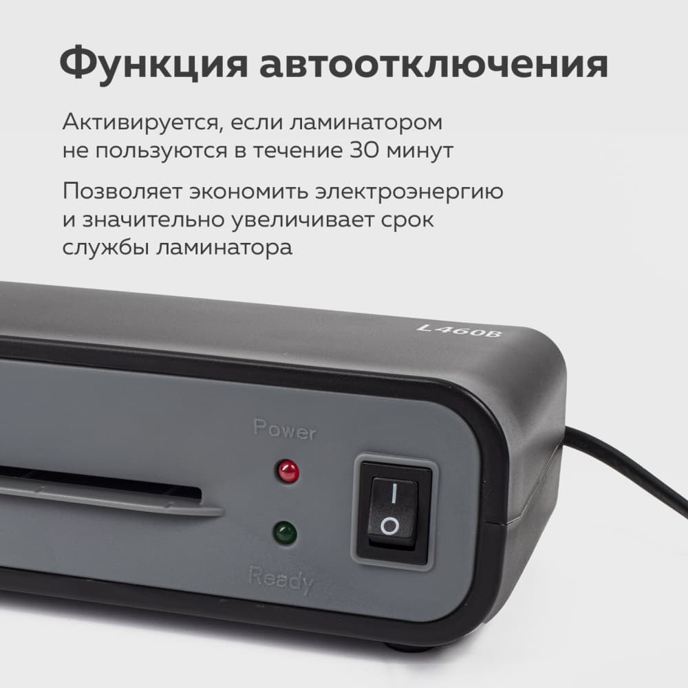 Ламинатор BRAUBERG L460, формат A4, толщина пленки 1стор 75-125мкм, скорость-30см/мин,531016
