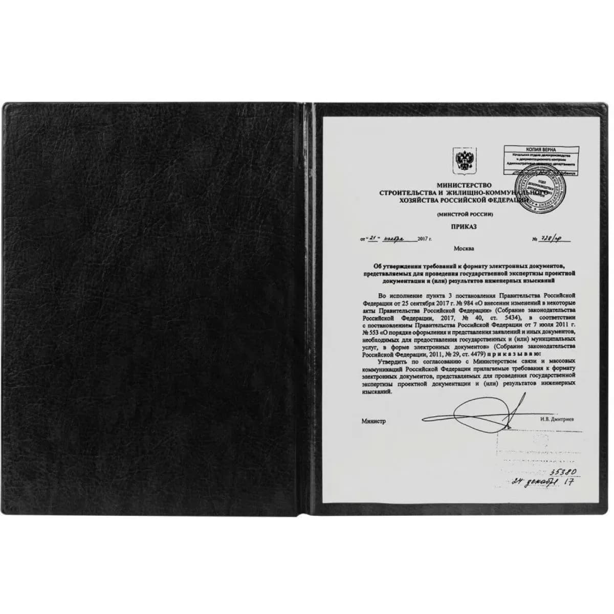 Папка адресная ПВХ "НА ПОДПИСЬ", формат А4, увеличенная вместимость до 100л, черная, 2032.Н-107