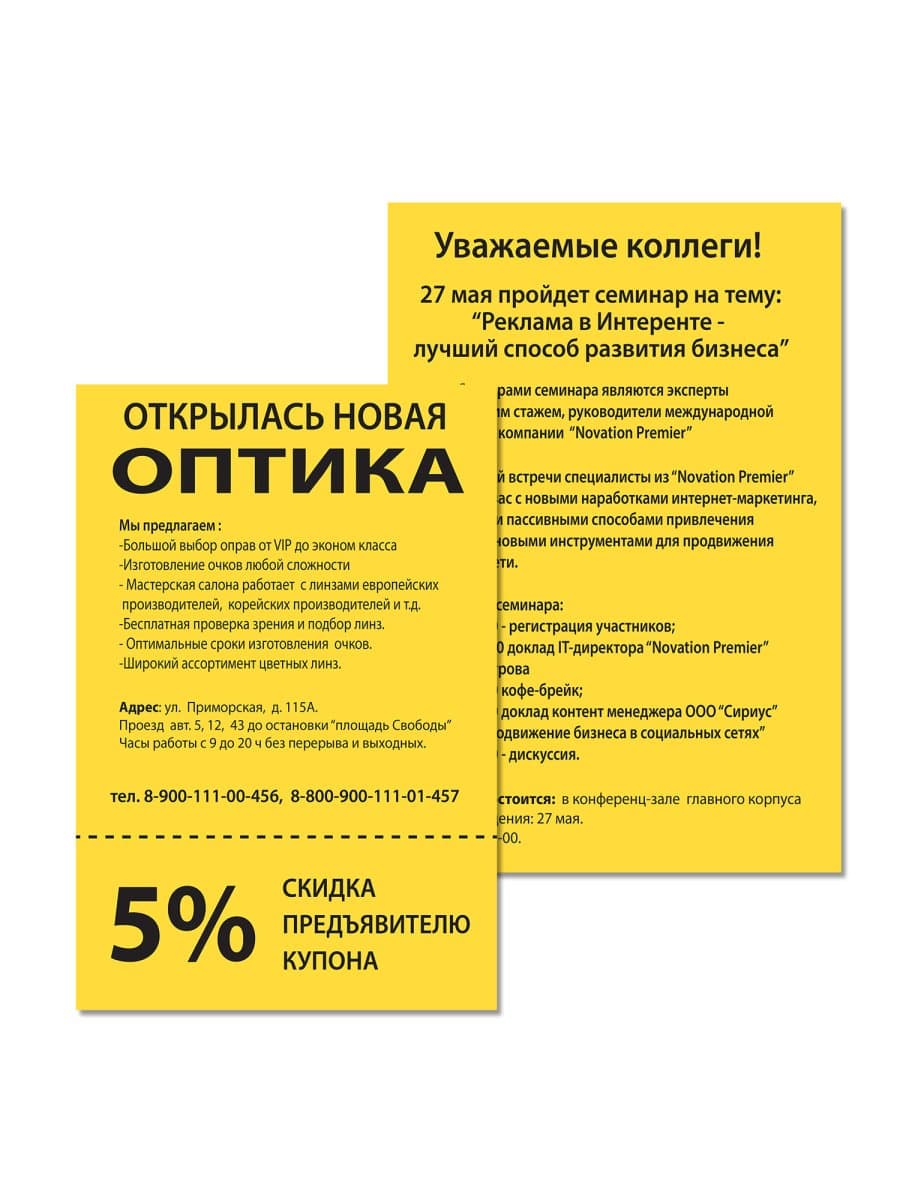 Бумага цветная BRAUBERG, А4, 80 г/м2, 100 л., интенсив, желтая, для офисной техники, 112450