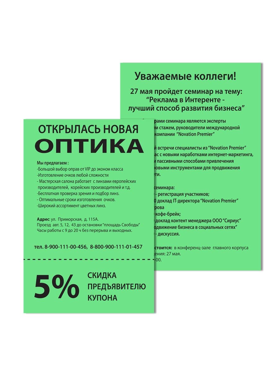 Бумага цветная BRAUBERG, А4, 80 г/м2, 100 л., интенсив, зеленая, для офисной техники, 112451
