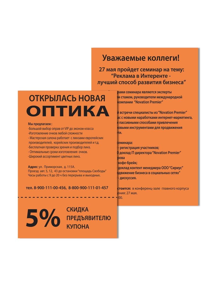 Бумага цветная BRAUBERG, А4, 80 г/м2, 100 л., интенсив, оранжевая, для офисной техники, 112452