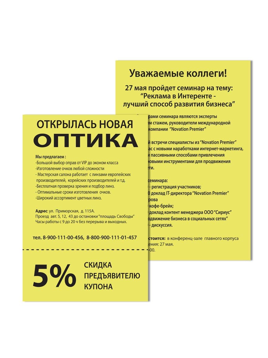 Бумага цветная BRAUBERG, А4, 80 г/м2, 100 л., медиум, желтая, для офисной техники, 112454