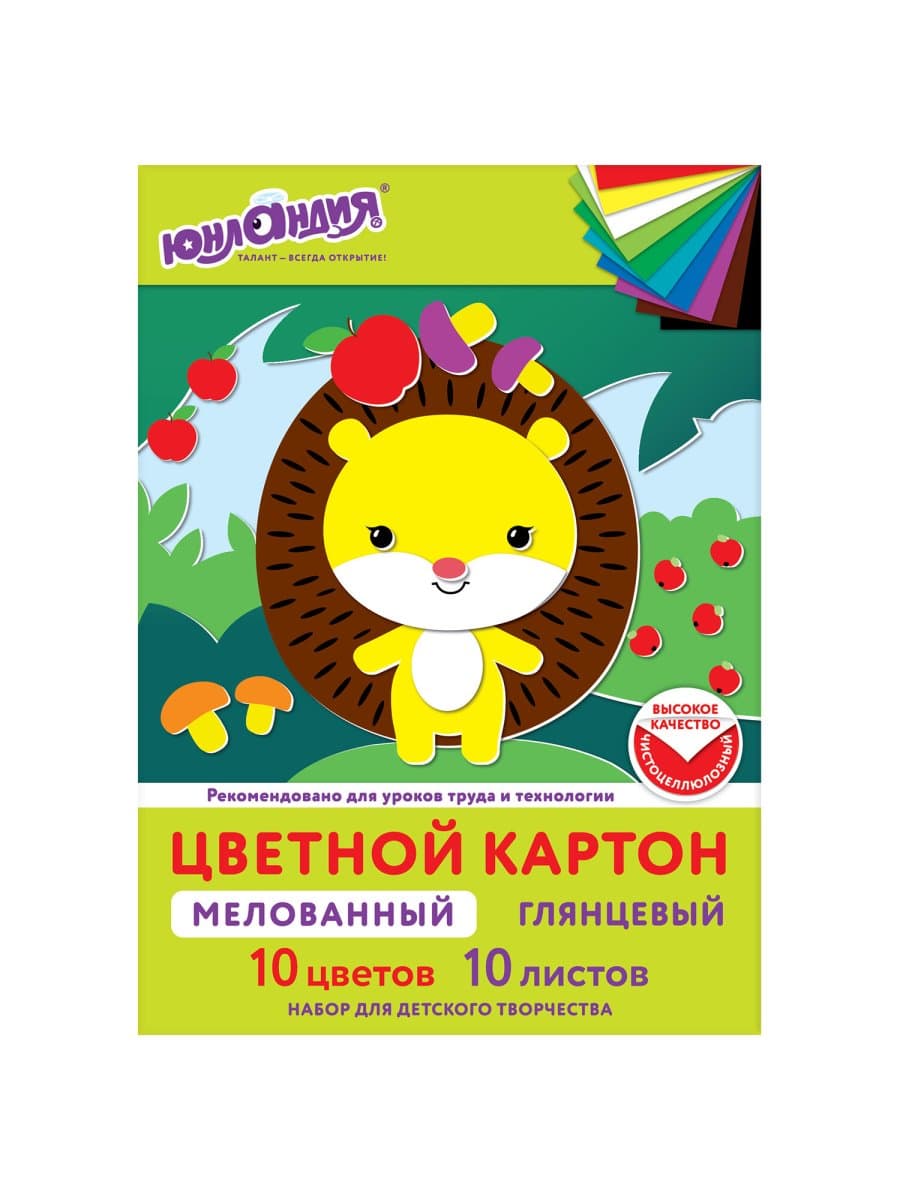 Картон цветной А4 МЕЛОВАННЫЙ, 10 листов, 10 цветов, в папке, ЮНЛАНДИЯ, 200х290 мм, 113548