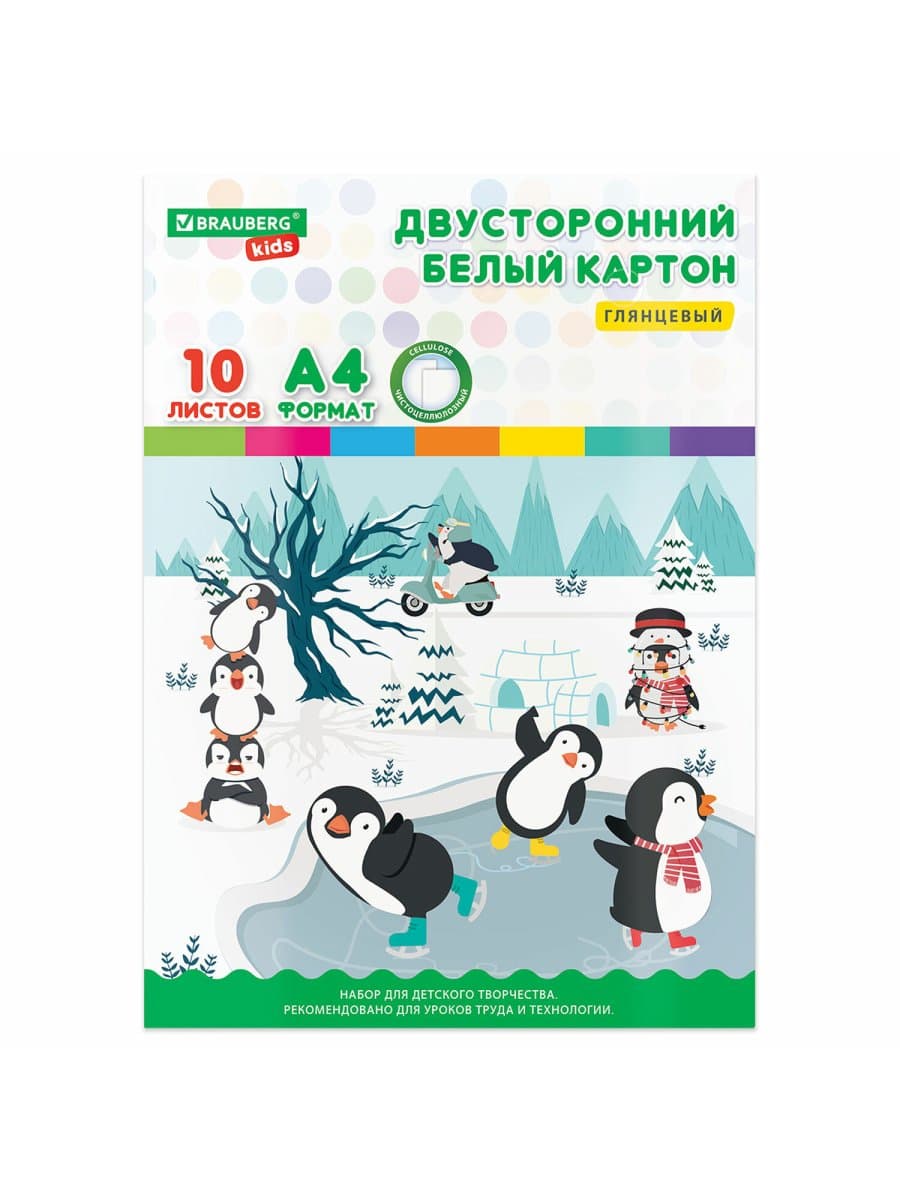 Картон белый А4 МЕЛОВАННЫЙ (белый оборот), 10 листов, в папке, BRAUBERG KIDS, 200х283, 115161