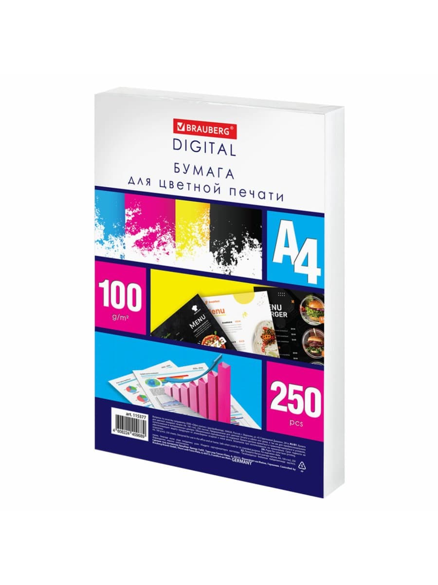 Бумага для цветной лазерной печати А4, ПЛОТНАЯ 100 г/м2, 250 л., BRAUBERG DIGITAL, 145% (CIE), 115377