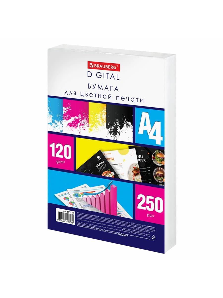 Бумага для цветной лазерной печати А4, ПЛОТНАЯ 120 г/м2, 250 л., BRAUBERG DIGITAL, 145% (CIE), 115379