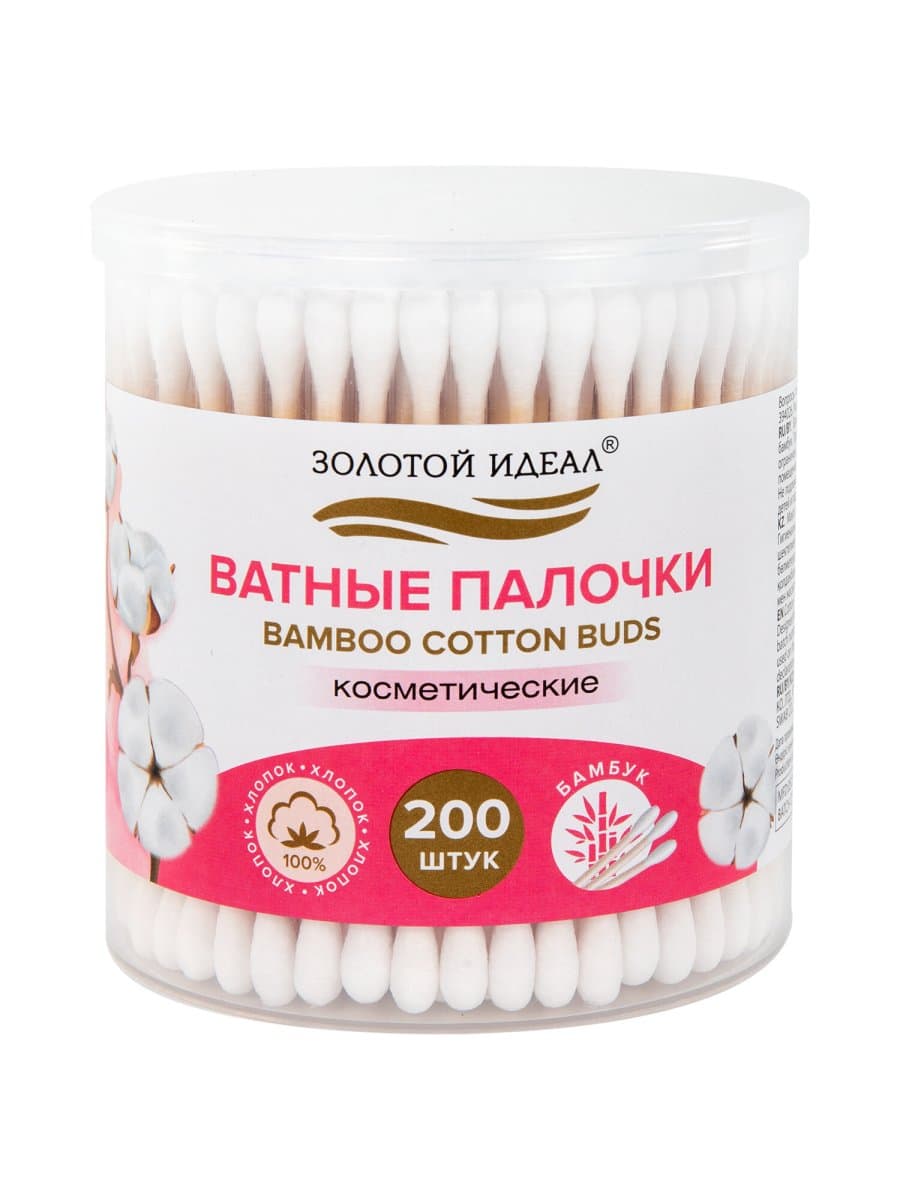 Ватные палочки КОМПЛЕКТ 200 шт., бамбуковый стик, 100% хлопок, пластиковый стакан, ЗОЛОТОЙ ИДЕАЛ, 116557