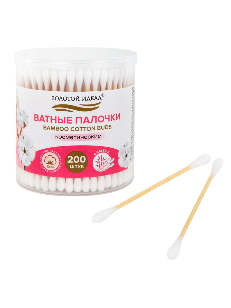Ватные палочки КОМПЛЕКТ 200 шт., бамбуковый стик, 100% хлопок, пластиковый стакан, ЗОЛОТОЙ ИДЕАЛ, 116557
