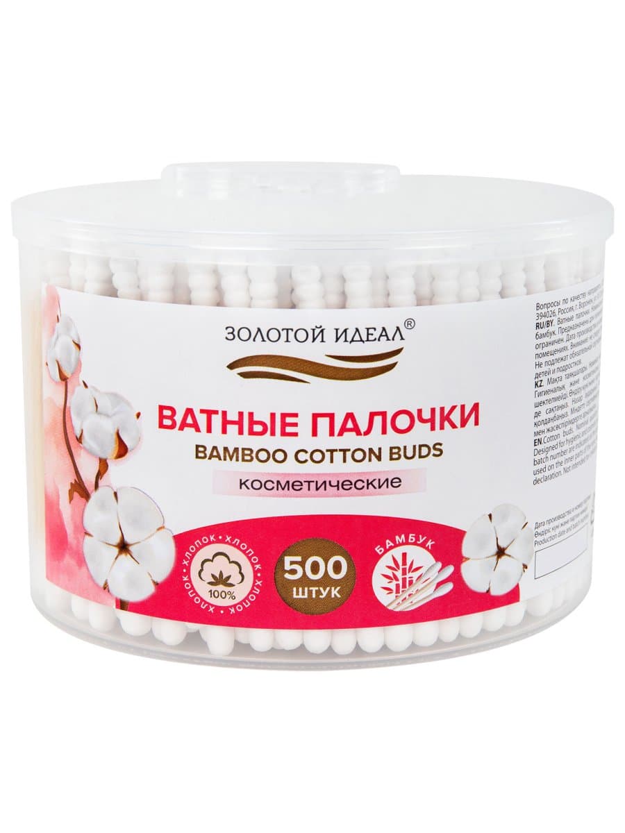 Ватные палочки КОМПЛЕКТ 500 шт.,бамбуковый стик, 100% хлопок, пластиковый стакан, ЗОЛОТОЙ ИДЕАЛ, 116558