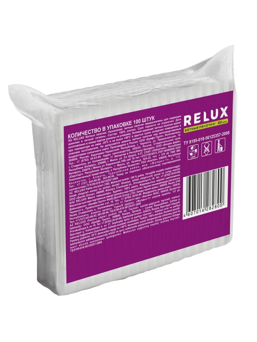 Ватные палочки 100 шт., RELUX, пакет, 1205
