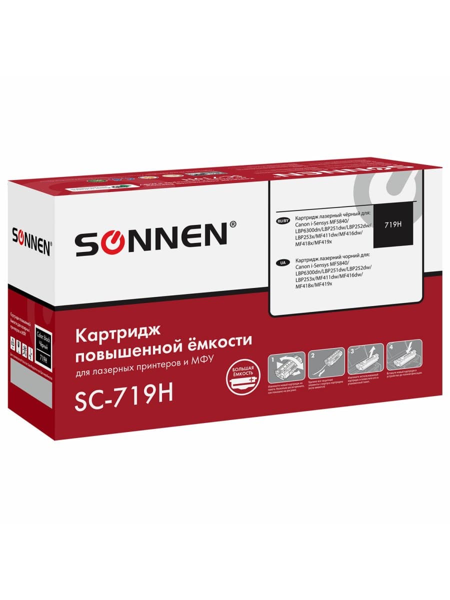 Картридж лазерный SONNEN (SC-719H) для CANON MF5840/LBP251dw/6300dn/MF411dw, ресурс 6500 стр., 364086