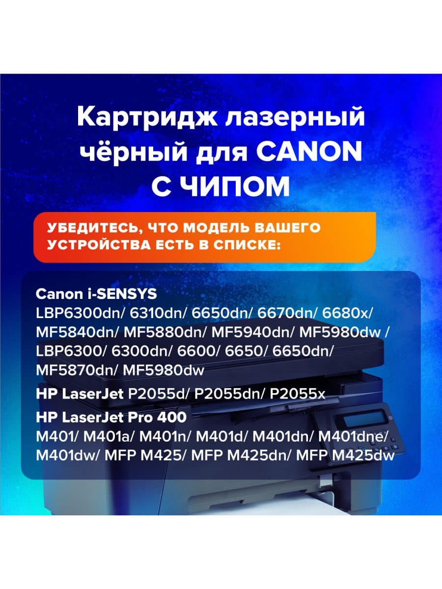Картридж лазерный SONNEN (SC-719H) для CANON MF5840/LBP251dw/6300dn/MF411dw, ресурс 6500 стр., 364086