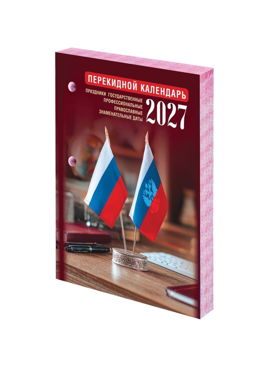 Календарь настольный перекидной 2027 г., 160 л., блок газетный 1 краска, STAFF, "ОФИС", 118495