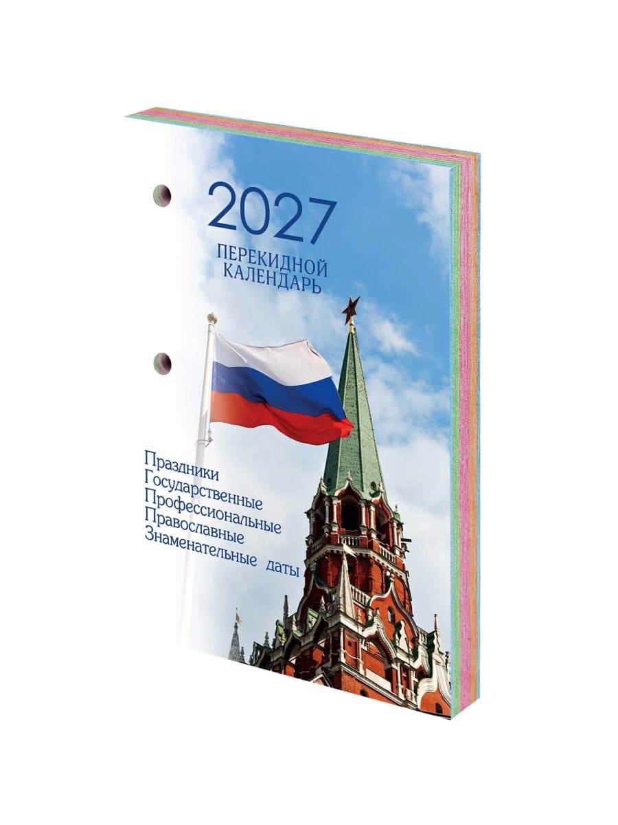 Календарь настольный перекидной на 2027 г., 160 л., блок газетный, 1 краска, 4 сезона, STAFF, "КРЕМЛЬ", 118496