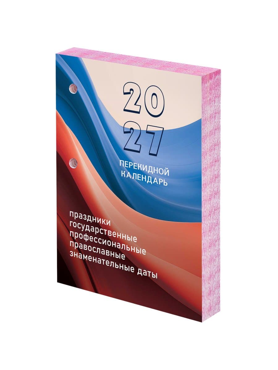 Календарь настольный перекидной 2027 г., 160 л., блок офсетный цветной, 2 краски, STAFF, "ФЛАГ РФ", 118498
