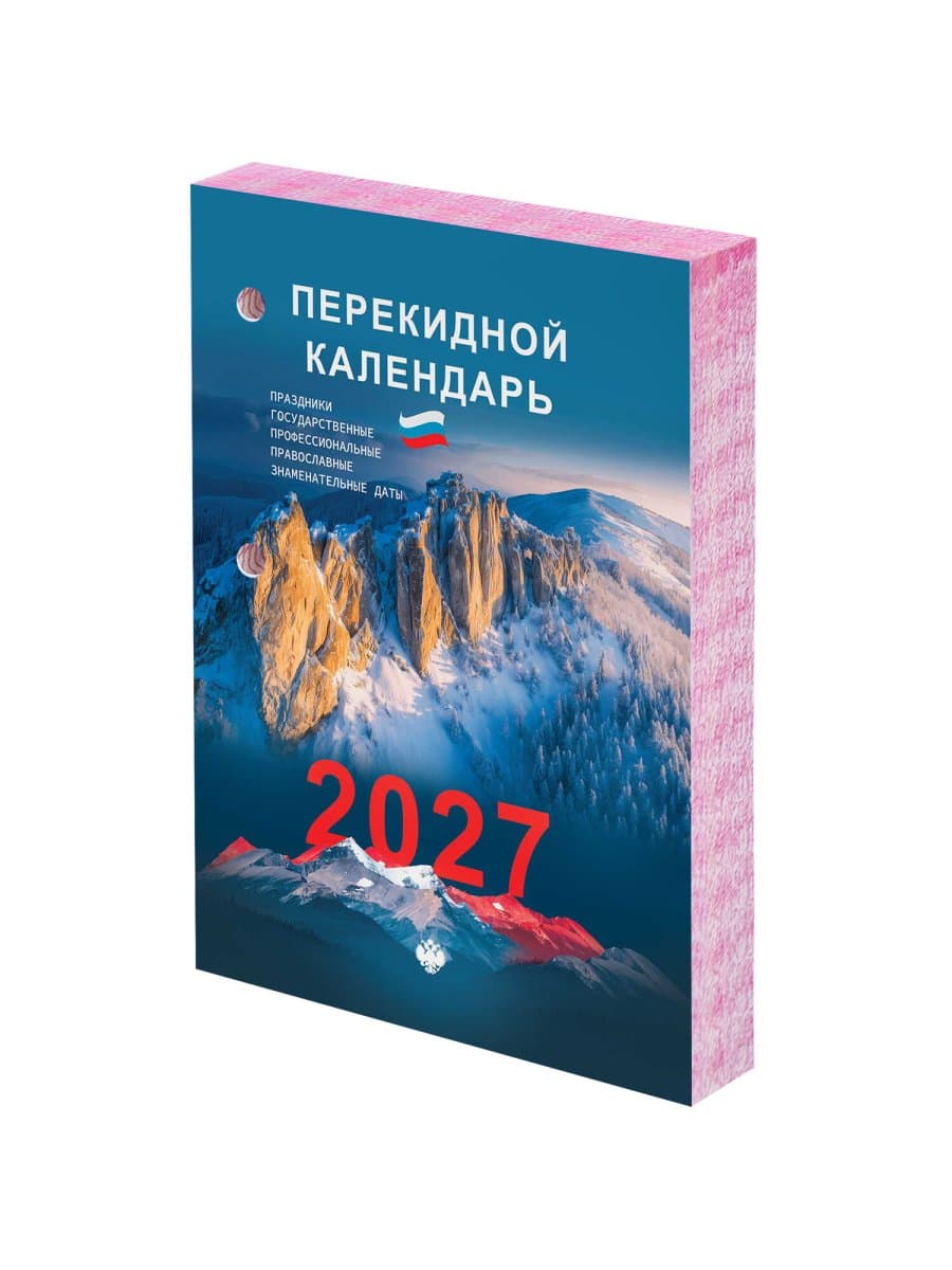 Календарь настольный перекидной 2027 г., 160 л., блок офсетный цветной, 2 краски, STAFF, "ПРИРОДА", 118500