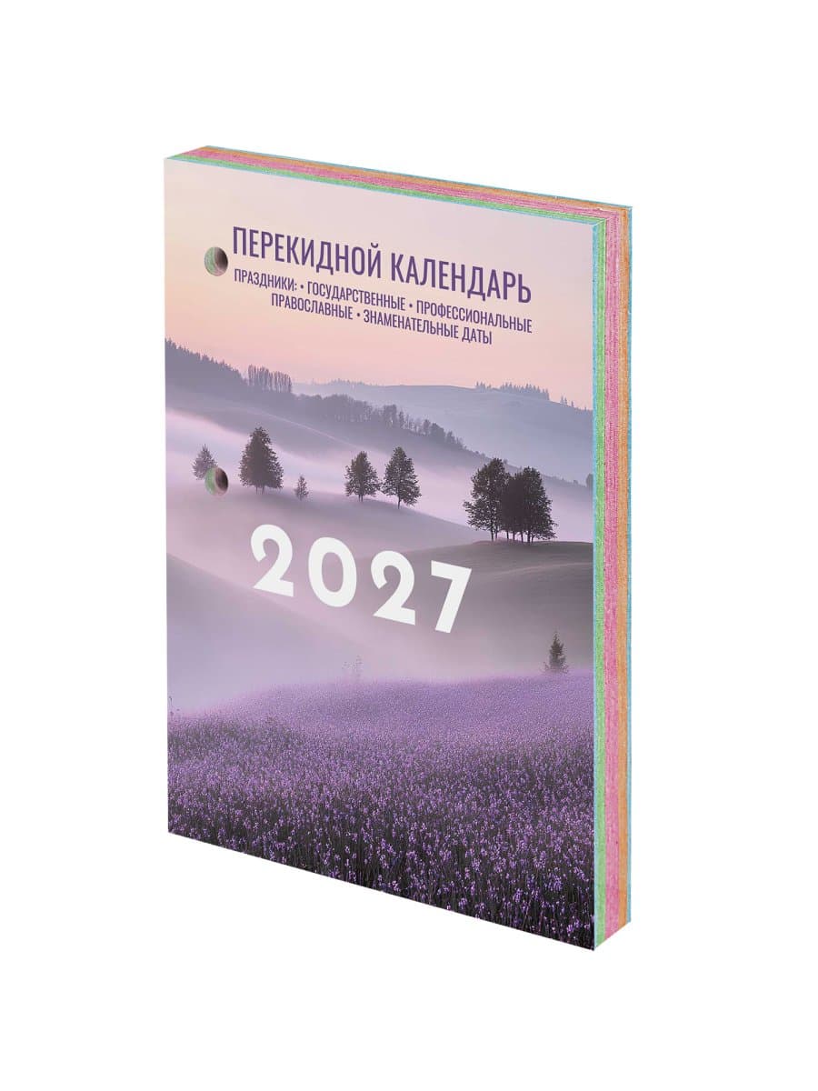 Календарь настольный перекидной на 2027 г., 160 л., блок офсет, 4 КРАСКИ, STAFF, "ЛАВАНДА", 118502