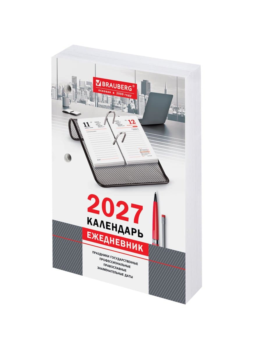 Календарь-ежедневник настольный перекидной на 2027 г., "ОФИС", 320 л., блок офсет, 2 краски, BRAUBERG, 118503