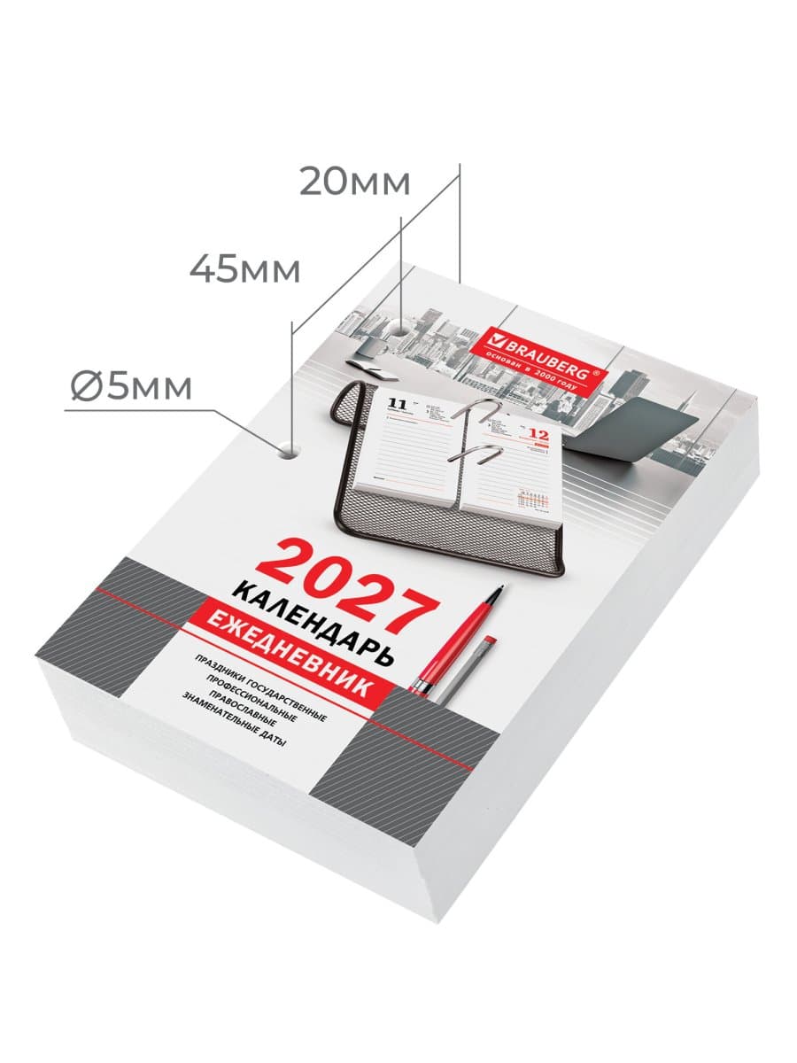 Календарь-ежедневник настольный перекидной на 2027 г., "ОФИС", 320 л., блок офсет, 2 краски, BRAUBERG, 118503