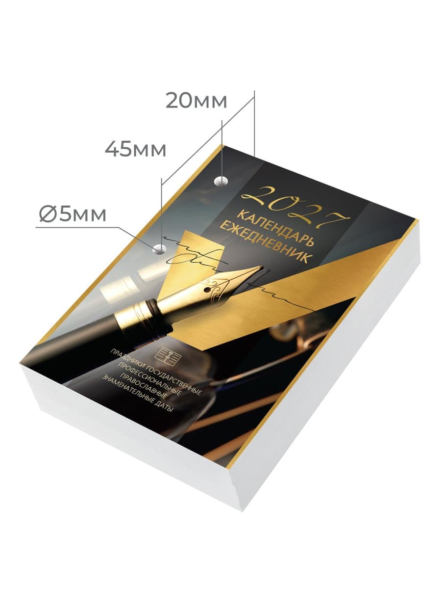 Календарь-ежедневник настольный перекидной на 2027 г., "GOLD", 320 л., блок офсет, 2 краски, BRAUBERG, 118504