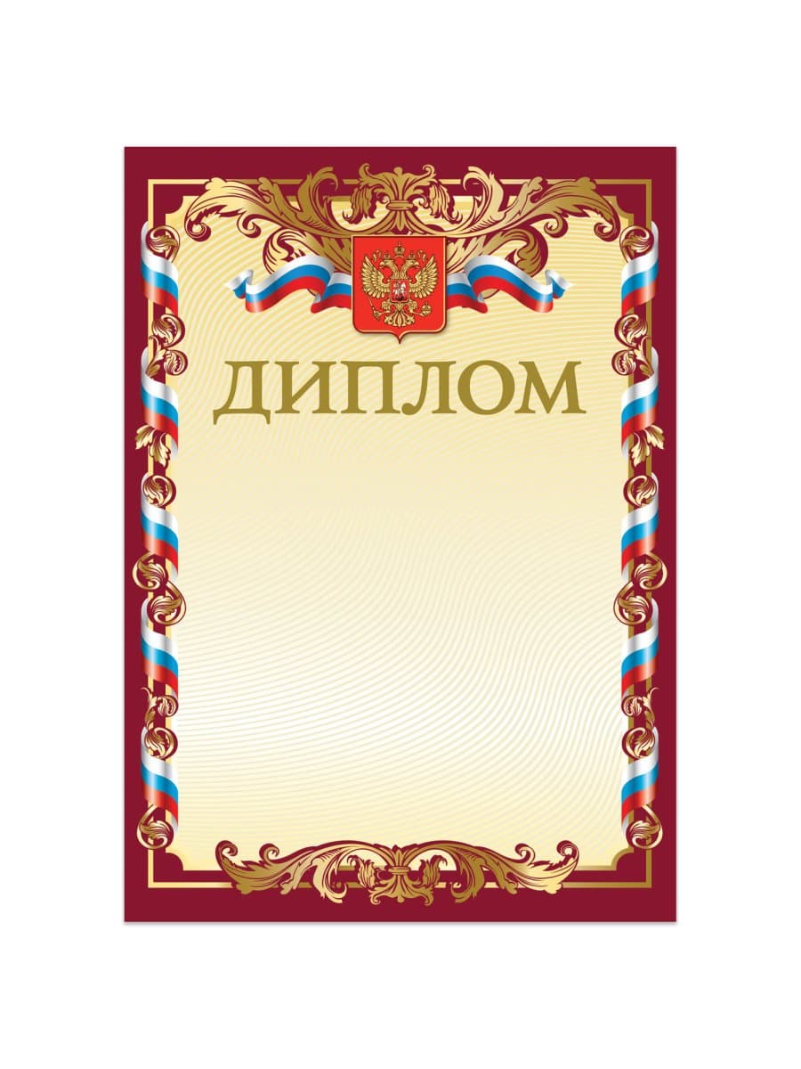 Грамота "Диплом" А4, мелованный картон, бронза, красная, BRAUBERG, 121158
