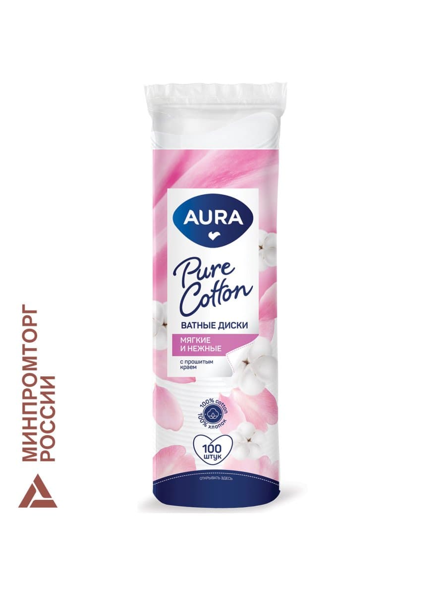 Ватные диски КОМПЛЕКТ 100 шт., AURA, двусторонние, 20711, 13115