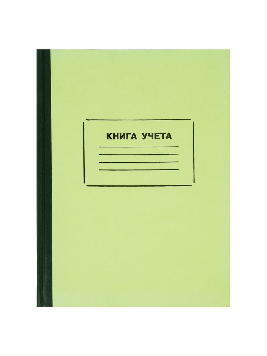 Книга учета 128 л., клетка, твердая, картон, блок офсет, нумерация, А4 205х287 мм, STAFF, 130062