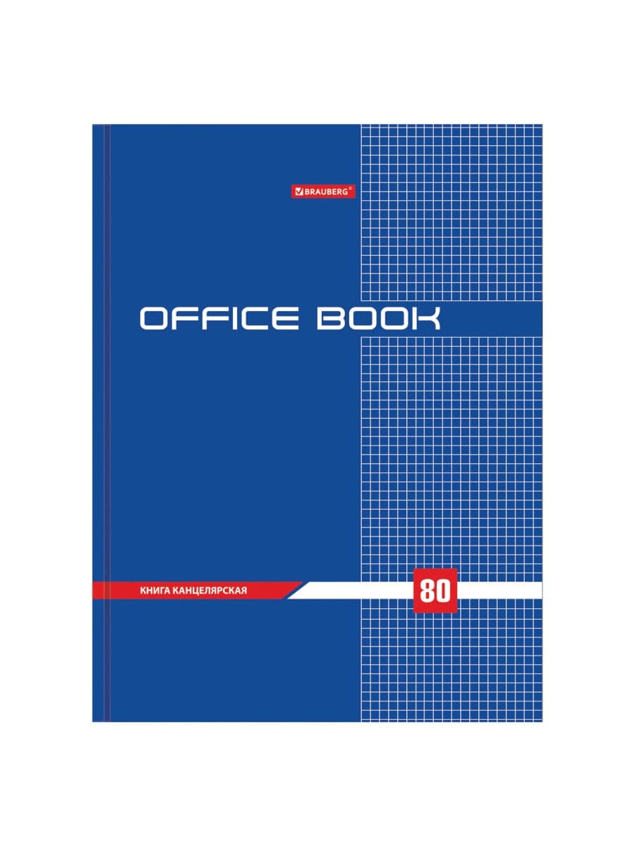 Книга канцелярская 80 л., клетка, твердая, глянцевая, блок офсет, А4 215х295 мм, BRAUBERG, 130065