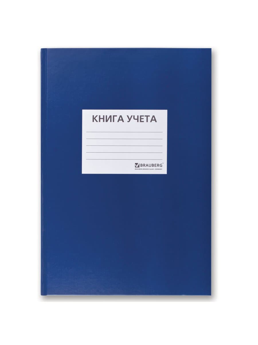 Книга учета 96 л., клетка, твердая, бумвинил, офсет, наклейка, А4 (200х290 мм), BRAUBERG, синяя, 130140