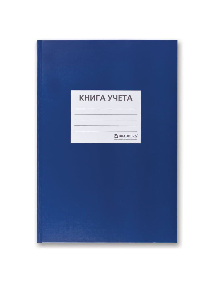 Книга учета 144 л., клетка, твердая, бумвинил, офсет, наклейка, А4 200х290 мм, BRAUBERG, синий, 130142