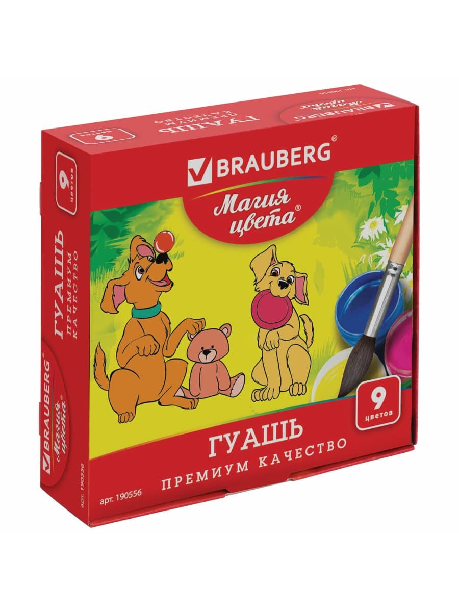 Гуашь BRAUBERG "МАГИЯ ЦВЕТА", 9 цветов по 20 мл, 190556