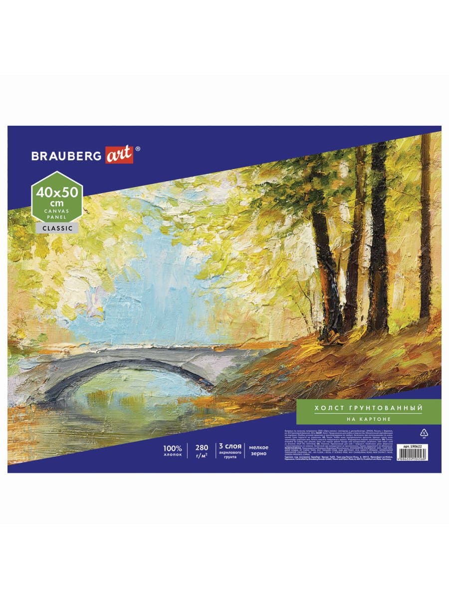 Холст на картоне BRAUBERG ART CLASSIC, 40х50 см, грунтованный, 100% хлопок, мелкое зерно, 190622