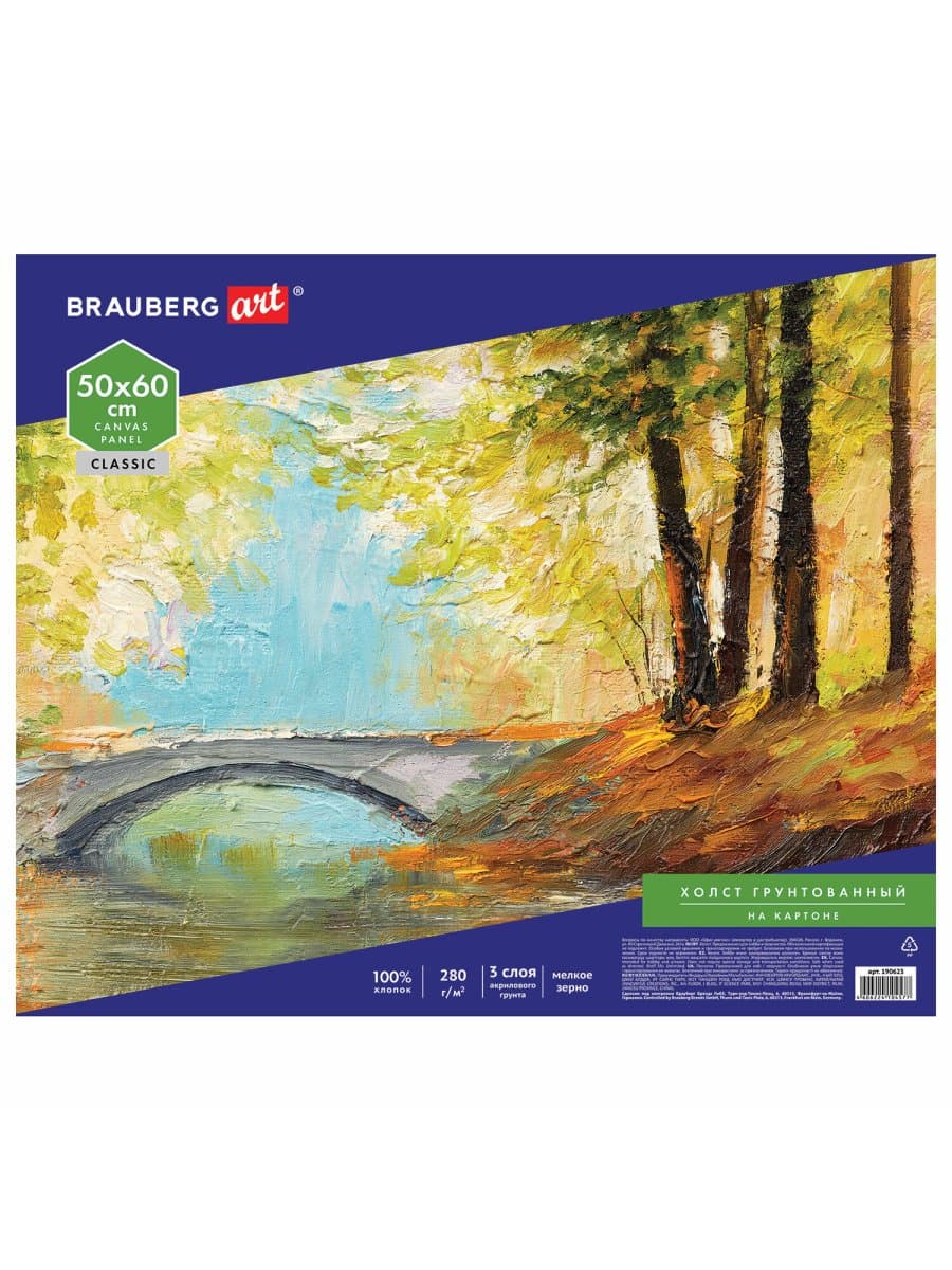Холст на картоне BRAUBERG ART CLASSIC, 50х60 см, грунтованный, 100% хлопок, мелкое зерно, 190623