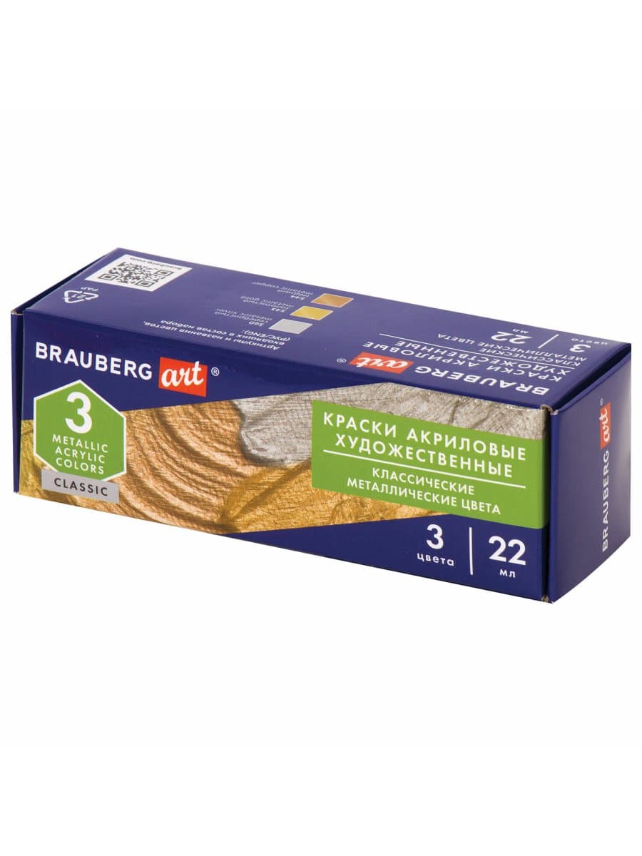 Краски акриловые художественные BRAUBERG ART CLASSIC, НАБОР 3 шт, МЕТАЛЛИК, в банках 22 мл, 191716
