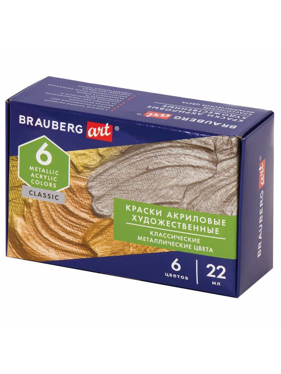 Краски акриловые художественные металлические цвета BRAUBERG ART CLASSIC, НАБОР 6 шт*22мл, 191717