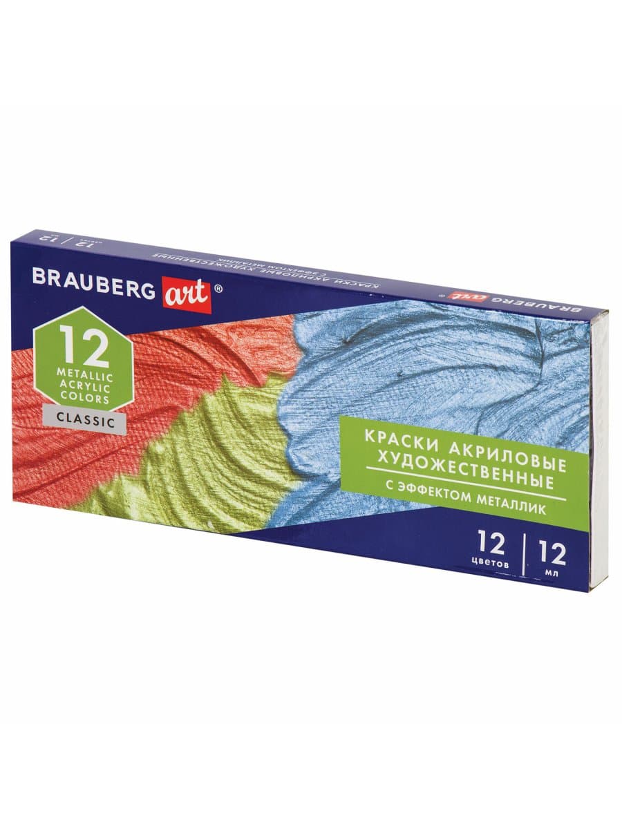 Краски акриловые художественные металлик BRAUBERG ART CLASSIC, НАБОР 12 шт, в тубах 12 мл, 191719