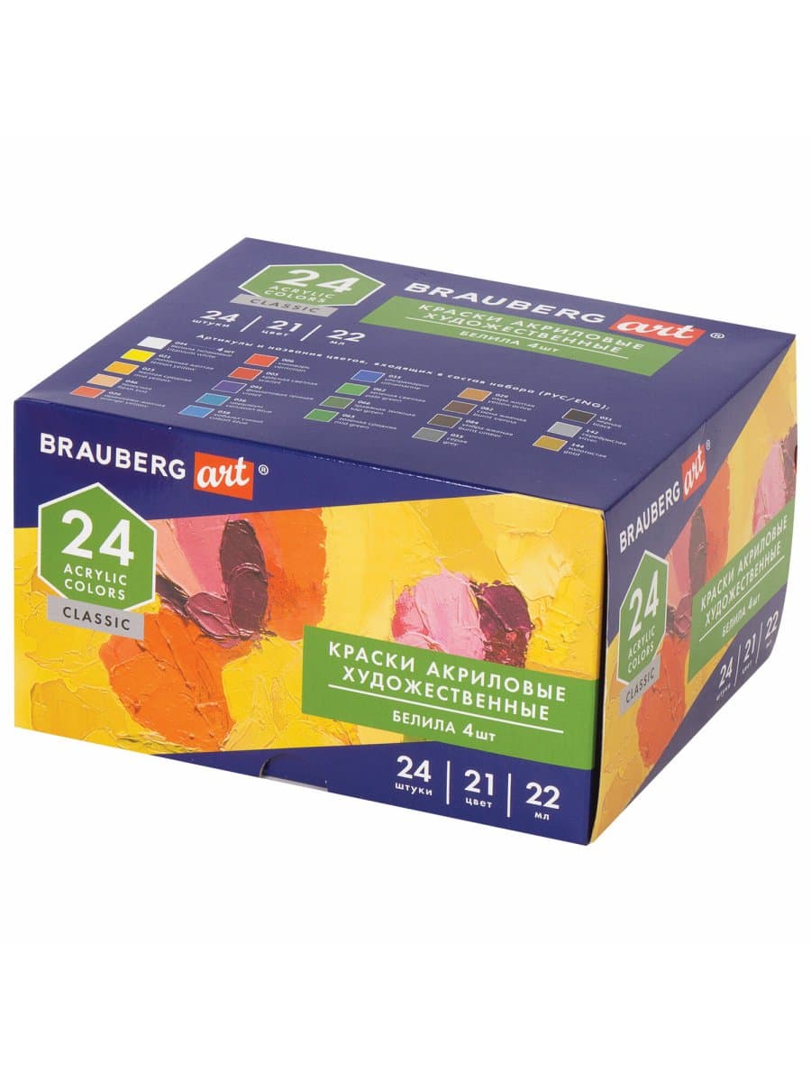 Краски акриловые художественные BRAUBERG ART CLASSIC, НАБОР 24 шт, 21 цвет, в тубах 22 мл, 191722