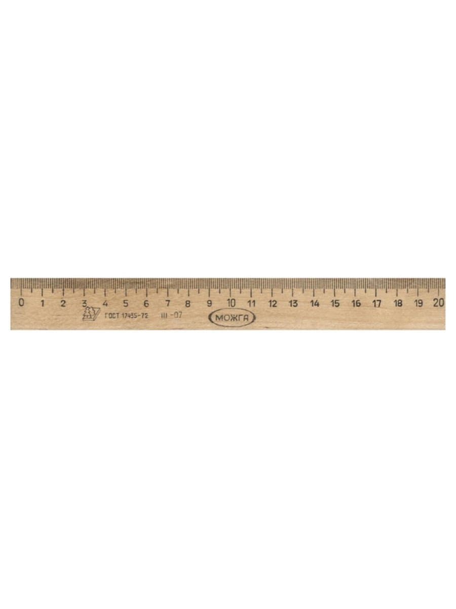 Линейка деревянная 20 см, ЛП-200, МОЖГА, С05, C05