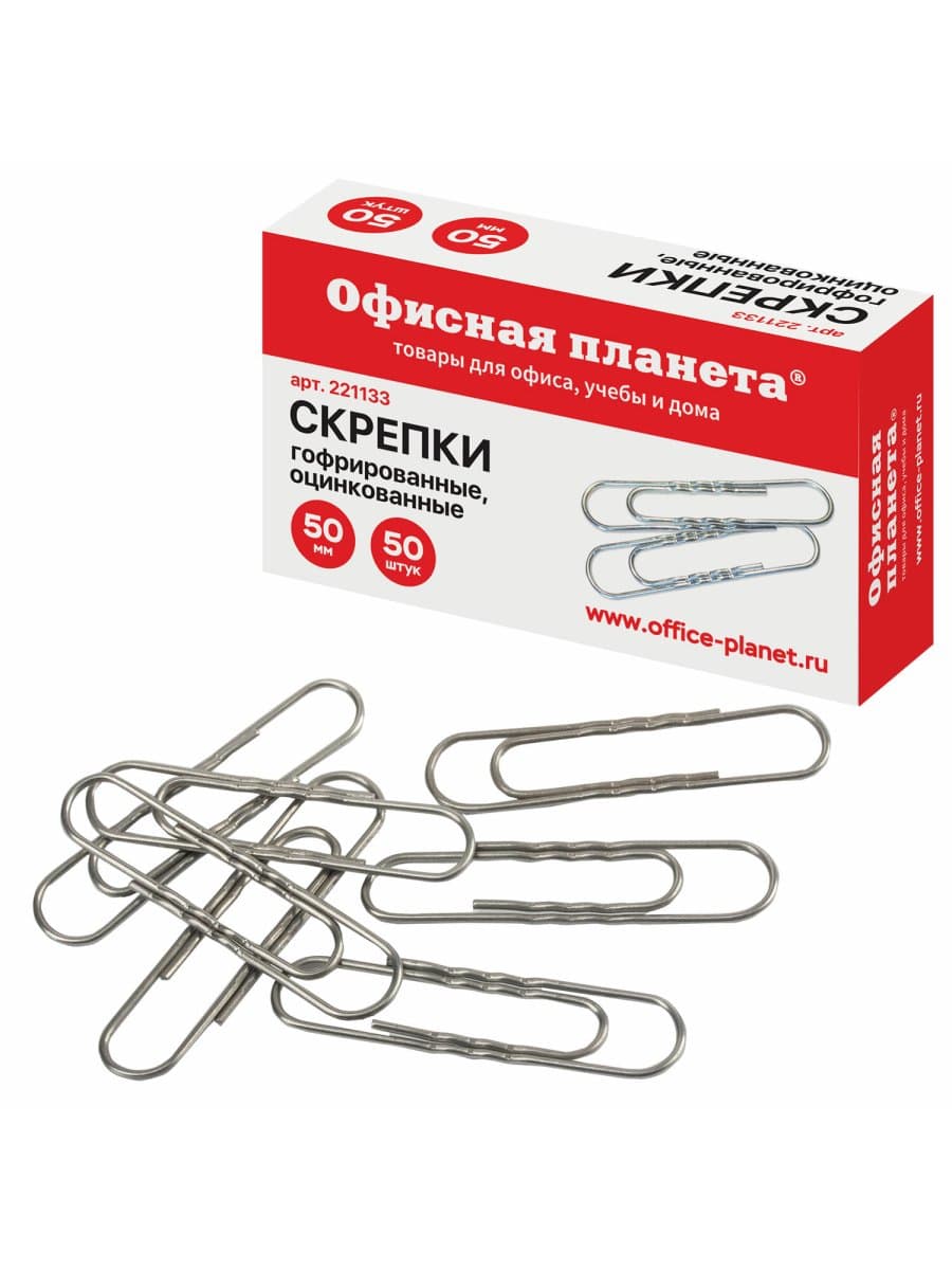 Скрепки большие 50 мм, ОФИСНАЯ ПЛАНЕТА, оцинкованные, гофрированные, 50 шт., РОССИЯ, 221133