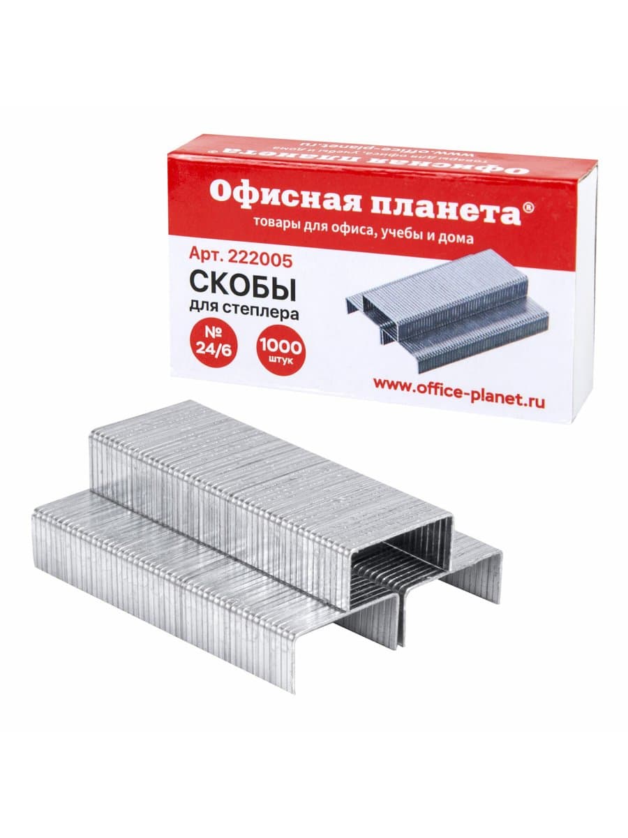 Скобы для степлера №24/6, 1000 штук, ОФИСНАЯ ПЛАНЕТА, до 30 листов, 222005