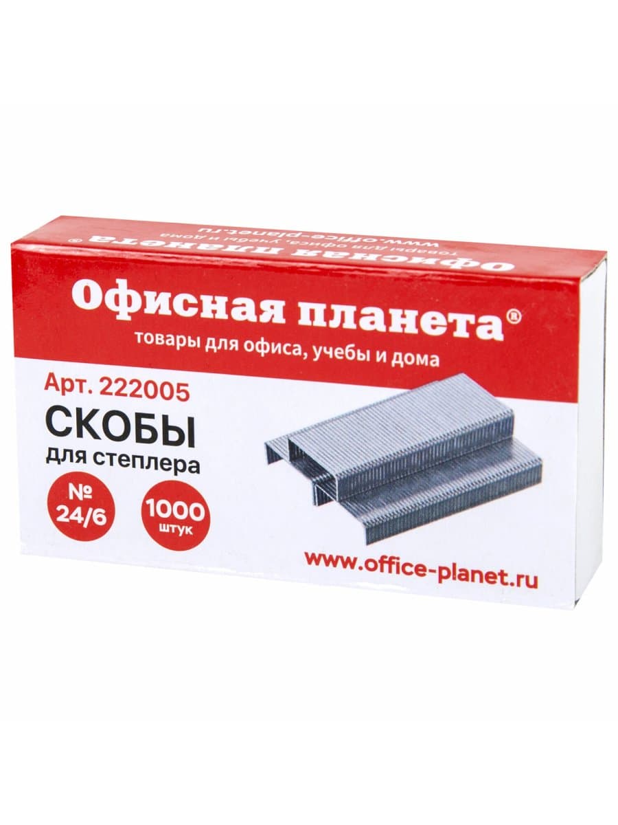 Скобы для степлера №24/6, 1000 штук, ОФИСНАЯ ПЛАНЕТА, до 30 листов, 222005