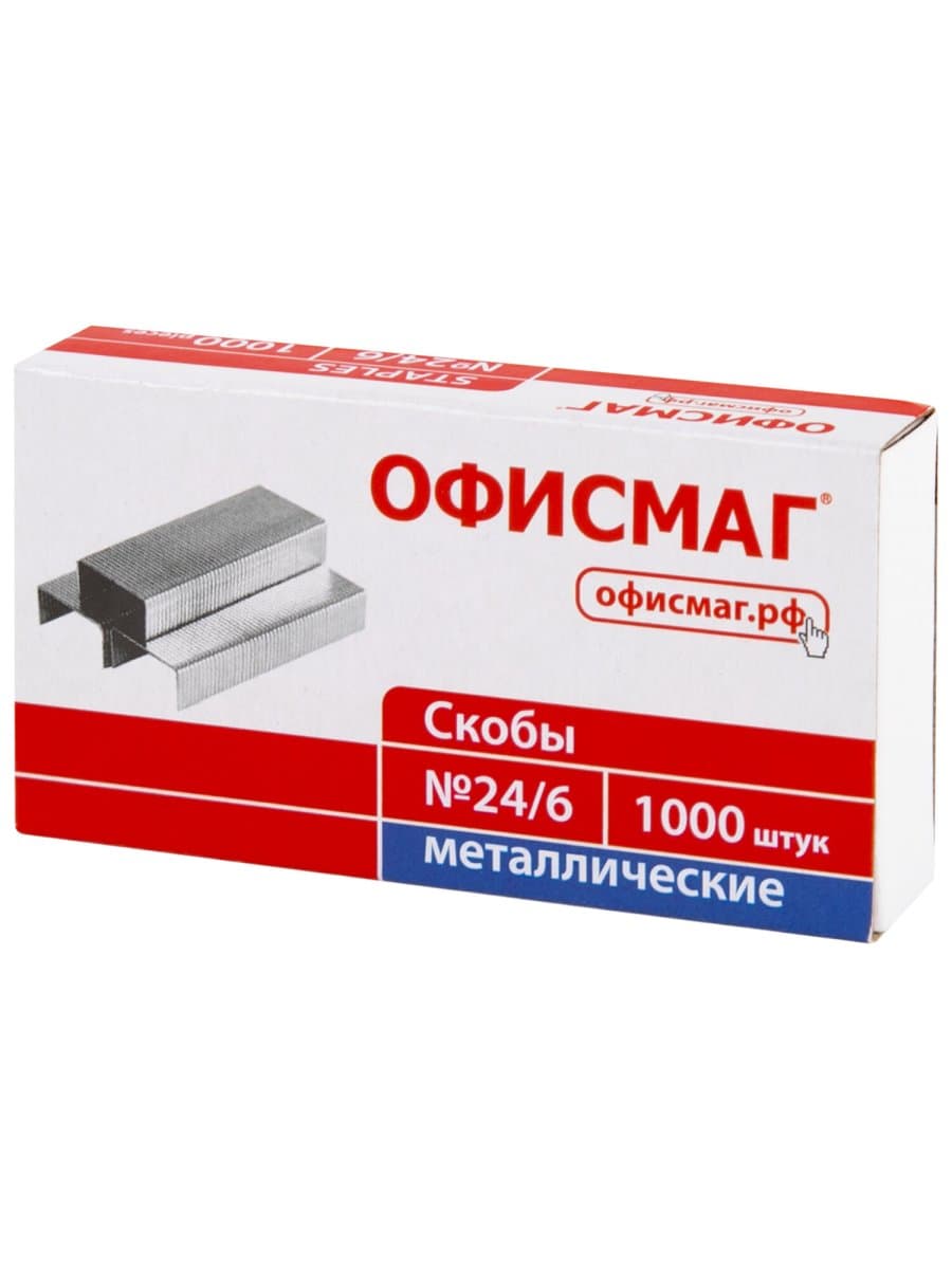 Скобы для степлера №24/6, 1000 штук, ОФИСМАГ, до 30 листов, 222086