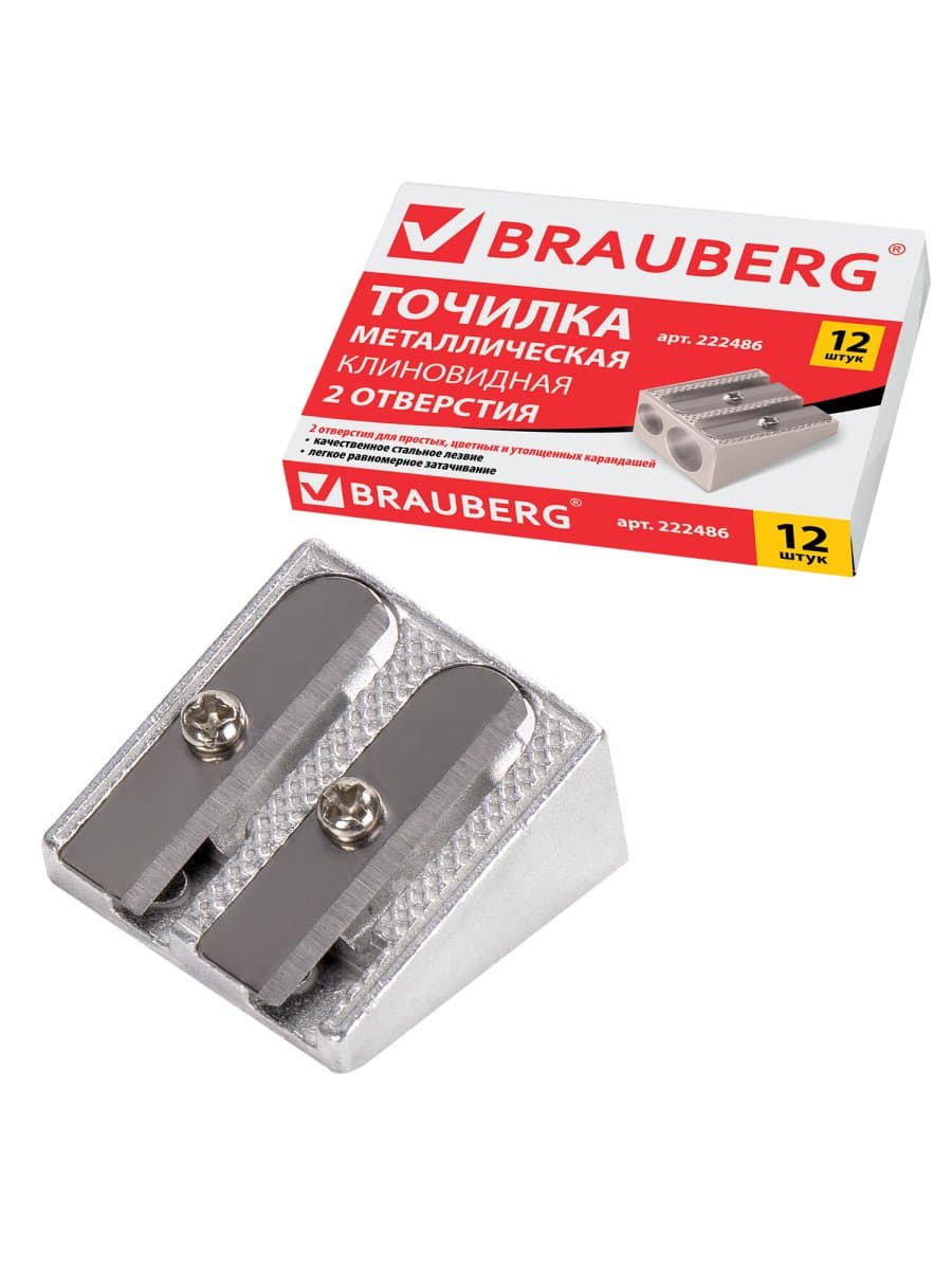 Точилка BRAUBERG "Style", металлическая клиновидная, 2 отверстия для чернографитных карандашей (в том числе утолщенных), 222486