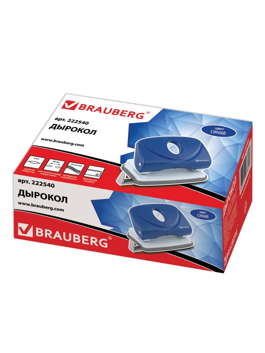 Дырокол BRAUBERG "Original", до 20 листов, синий, 222540