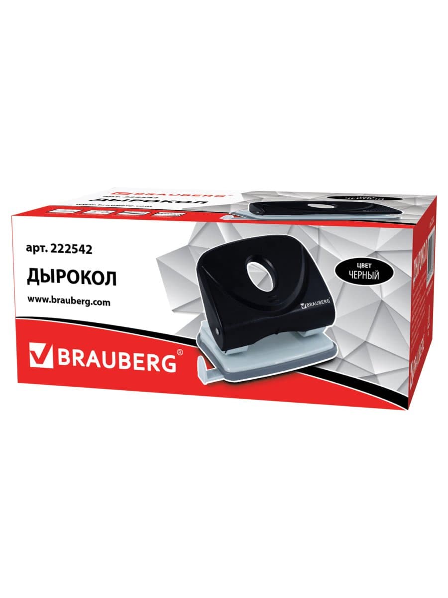 Дырокол BRAUBERG "Original", до 25 листов, черный, 222542