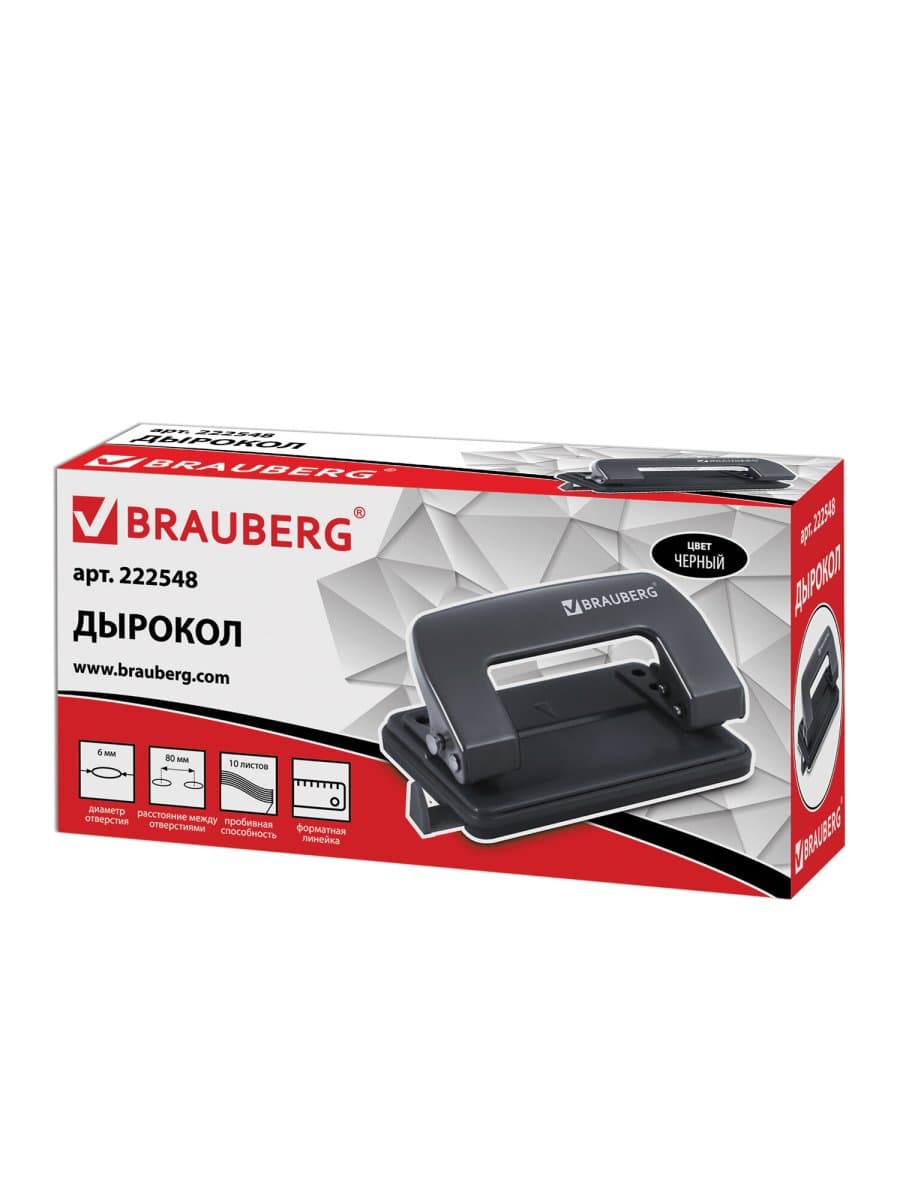 Дырокол металлический BRAUBERG "Classic", до 10 листов, черный, 222548
